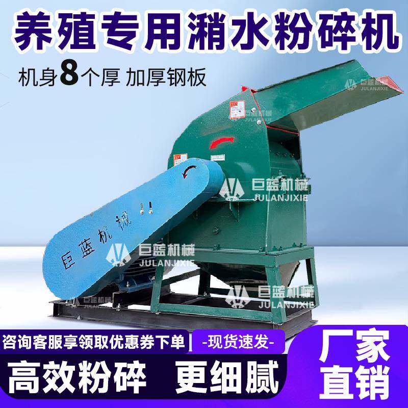 养殖专用潲水粉碎机剩饭剩菜骨头厨余垃圾粉碎机大型养猪泔水打浆