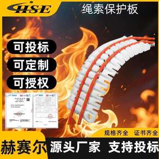 坎乐绳索保护器护绳板防磨损护板加厚可折叠双绳护套边缘保护器