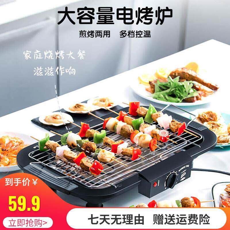 翰乐大容量家用无烟烧烤架室内烤串小型电烤盘架子烧烤工具电烤炉