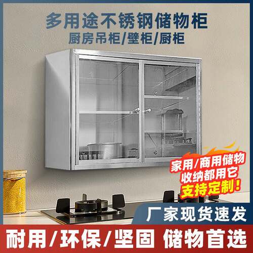 厨房不锈钢吊柜壁挂收纳柜储物柜碗柜浴室阳台柜304不锈钢柜定制