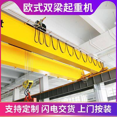 欧式电动双梁起重机10t双梁桥式起重机5t天车欧式行车源头厂家