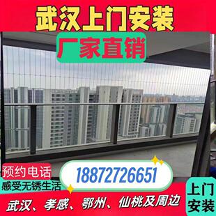 武汉儿童不锈钢隐形防护网窗户防护网阳台空调板楼梯学校防护网