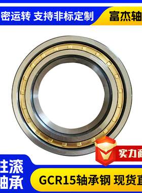 N机U1019EM精密圆滚子柱轴规承 涡轮FUU机轧用轴承格多