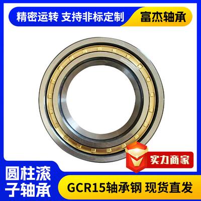 二类圆柱滚子轴承厂家供应经久耐用 NU/NJ2208EM/C3滚子轴承