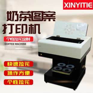 3d咖啡拉花奶茶打印机答案奶茶蛋糕糕点奶泡奶盖照片食品打印机