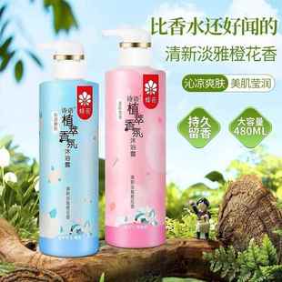 蜂花 植萃香氛沐浴露国货洗澡男女士沐浴乳液留香体香480ml-591