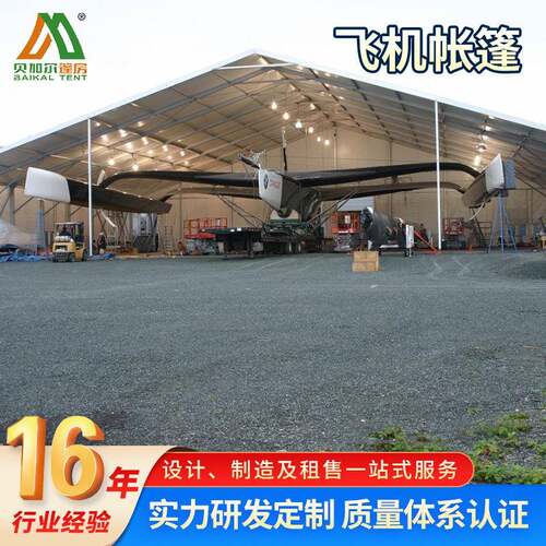 飞机帐篷PVC刀刮涂层织物布飞机库帐篷高强度铝合金支架源头厂家