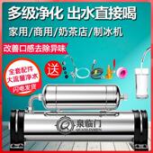 不锈钢净水器家用直饮商用奶茶店制冰机厨房自来水过滤器大流量