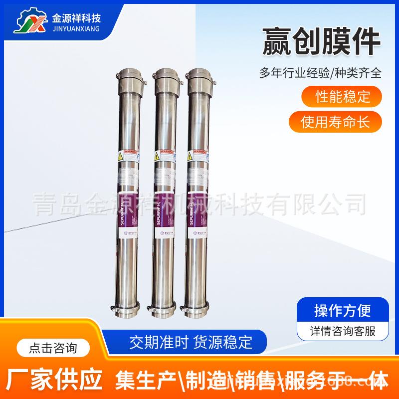 赢创膜组件更换膜组多种型号制氮机化纤制氮膜制氮机