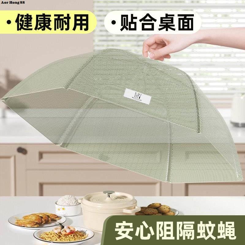 加长菜罩新款家用可摺叠防苍蝇网罩盖菜餐桌罩剩饭菜罩子食物罩网