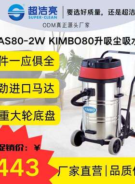 AS80-2W工业吸尘器工厂车间用大功率吸尘器粉尘铁屑铁渣吸尘器
