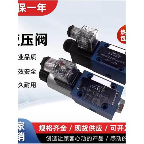 华德北京电磁换向阀4WE6D61B/CG24N9Z5L/CW220 6Y 10D 10Y 液压阀
