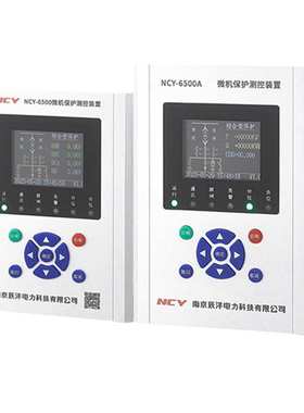 辰洋电力 NCY-6500 6500A中置柜微机保护测控装置PT母线进线备自