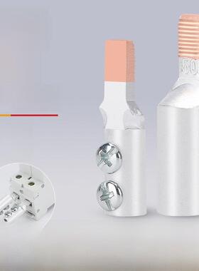 Dtlc空气开关专用无压铜铝过渡线头C45引脚连接断路器Dz47端子座