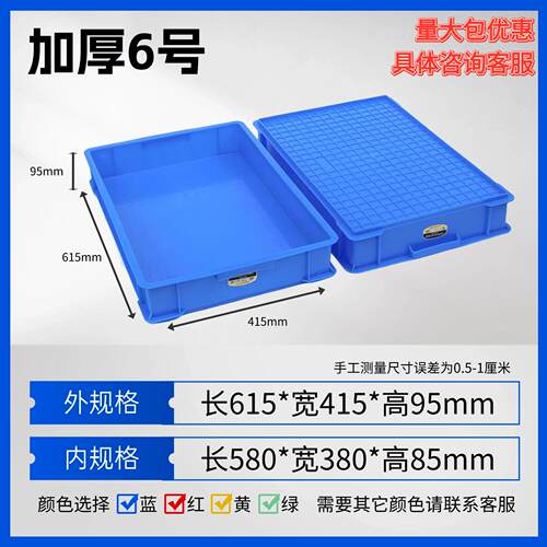 零件长方形收纳周转箱饲养盒养殖箱物流箱过滤器养龟运输加厚水果