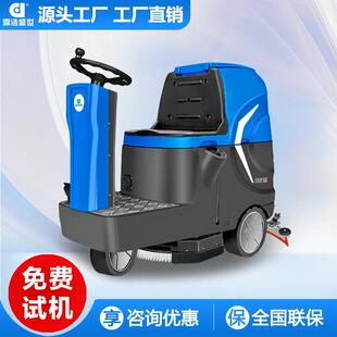 鼎洁盛世商用驾驶式 洗地机工厂车间仓库厂房物业车库洗地车DJ61M