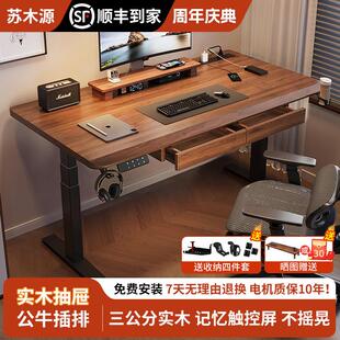 北欧轻奢实木电动升降桌电脑桌家用带抽屉书桌学习桌子电竞桌办公