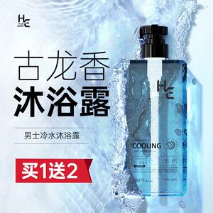 男士沐浴露乳持久留香古龙香水官方正品牌除螨专用洗发水膏液套装