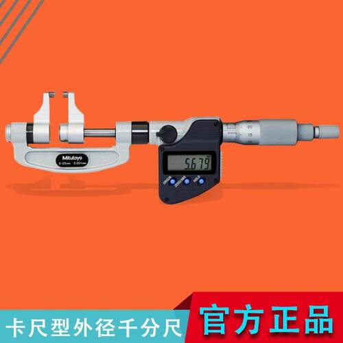 三丰卡尺型外径千分尺/卡爪型外径千分尺343/143系列
