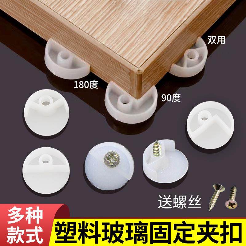 玻璃夹子塑料镜子角扣整体橱柜衣柜书柜门窗玻璃固定托安装稳定夹图片