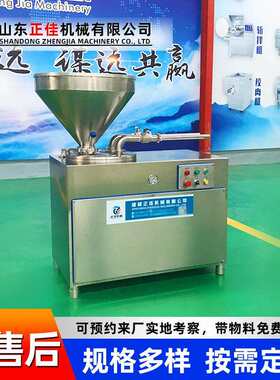 全自动真空液压灌肠机 加工香肠 台湾烤肠 各种肠类灌装设备