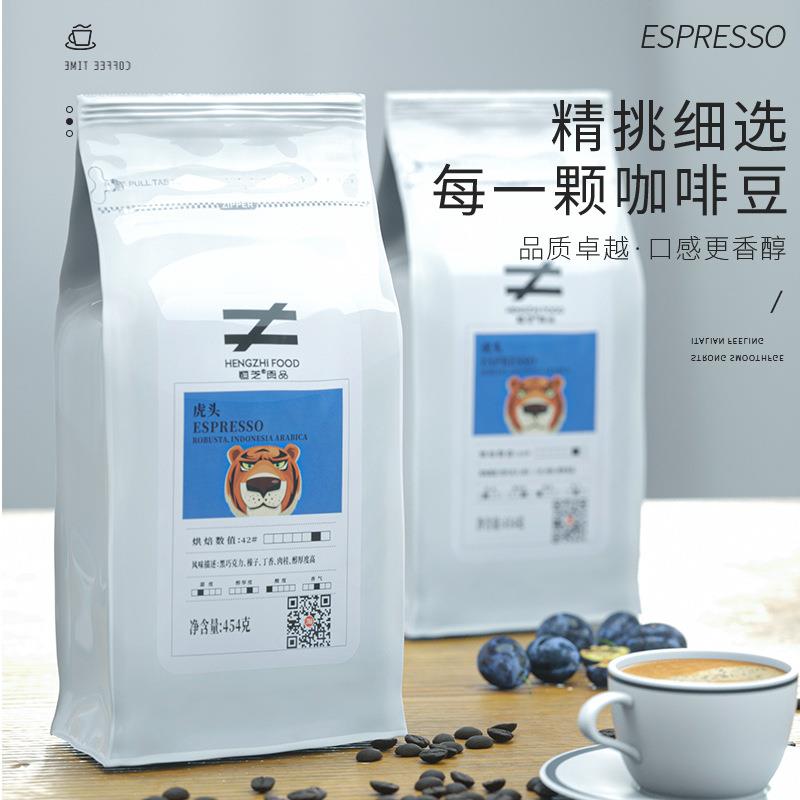商用咖啡豆意式深烘浓缩意式拿铁咖啡豆