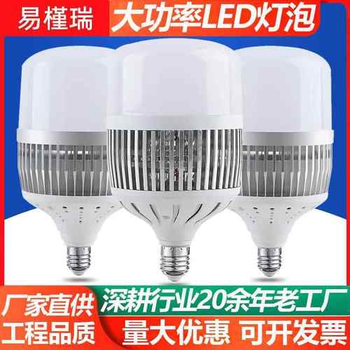LED节能灯泡大功率工厂灯厂房灯超亮e27E40螺口100W200w车间仓库