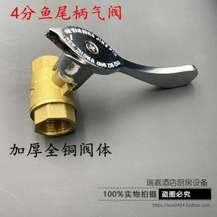 加厚黄铜球阀4分球阀气阀灶用气阀鱼尾手柄球阀醇油灶气阀
