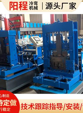 全自动C型钢成型机钢结构檩条机金属冷弯成型机自动换型一体机