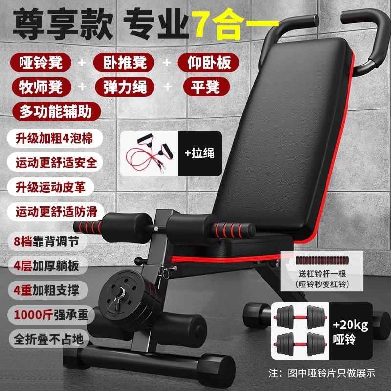 新款哑铃凳仰卧起坐辅助器健身器材男用多功能锻炼运动飞鸟士卧家
