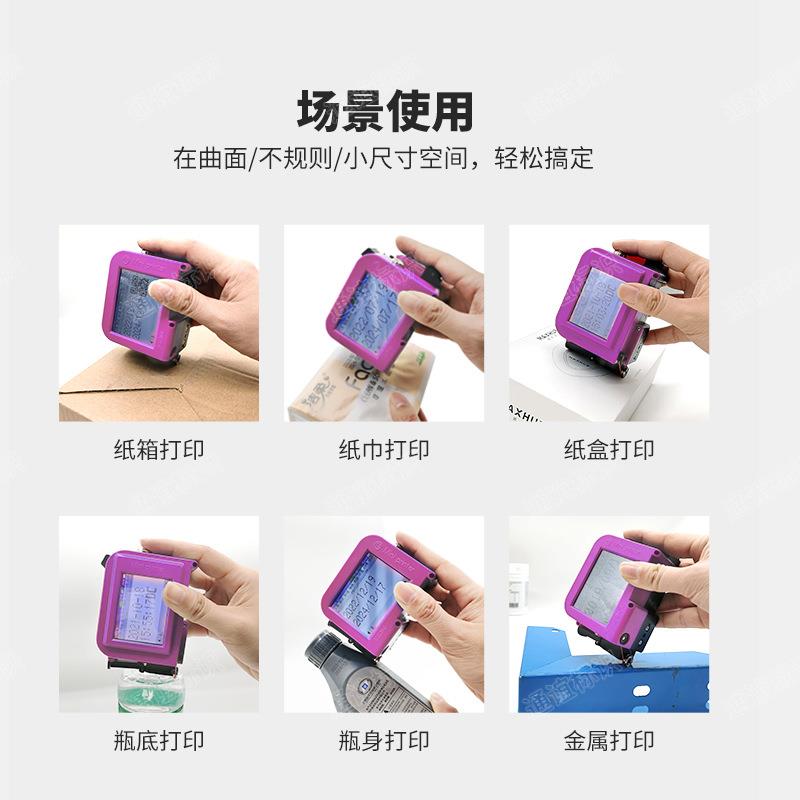 微型便携式智能迷你喷码机打印机瓶盖手动喷墨小型日期手持打码机