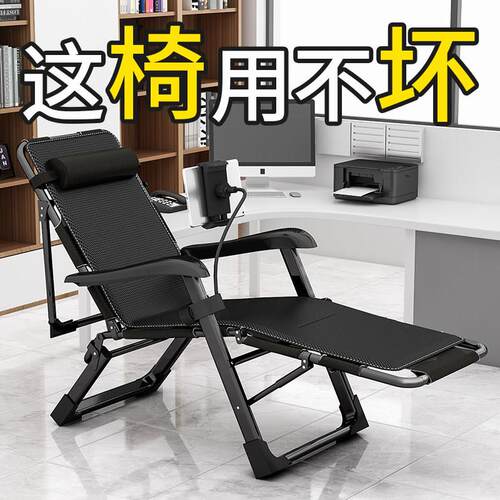 躺椅午休折叠办公室午睡夏季家用沙滩可携式阳台休闲 靠椅子靠背