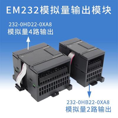 工贝国产兼容西门子plc扩展模块温度EM231模拟量EM232输入输出235