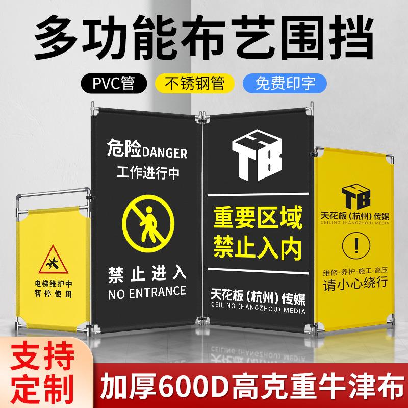 路喜施工围挡布艺伸缩三折叠电梯维修护栏施工安全警示牌隔离围栏