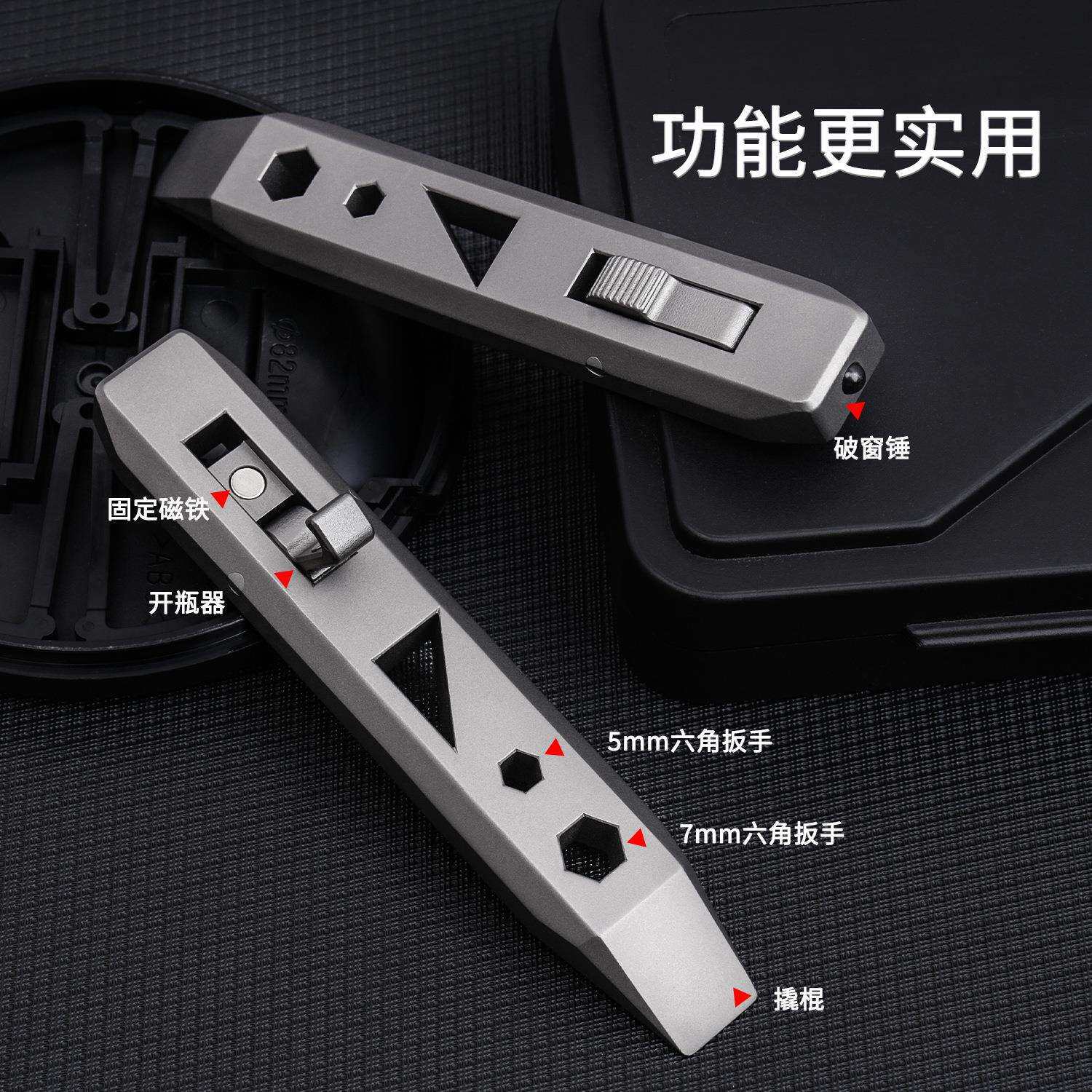 钛合金撬棍多功能工具便携螺丝批维修开瓶器起钉EDC工具FC19