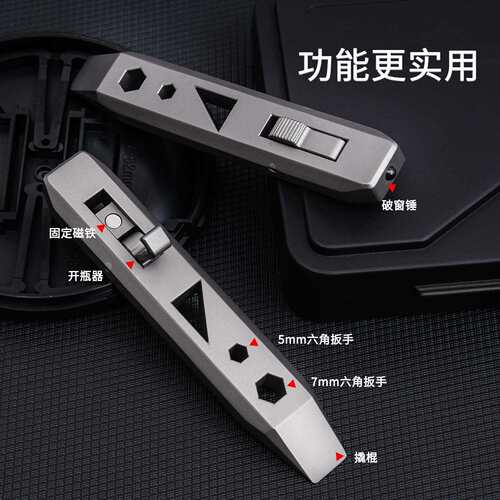 钛合金撬棍多功能工具便携螺丝批维修开瓶器起钉EDC工具FC19