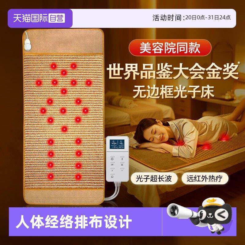 【自营】远红外光子床能量床垫纵四贤季康美理疗加热垫美容院家用