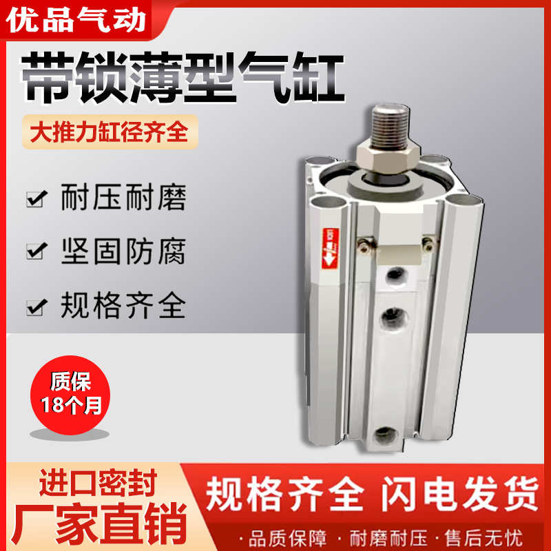 SMC型带锁薄型气缸CLQA/CDLQA20D/25D/32D/40D/50D/75D/100D-B-F