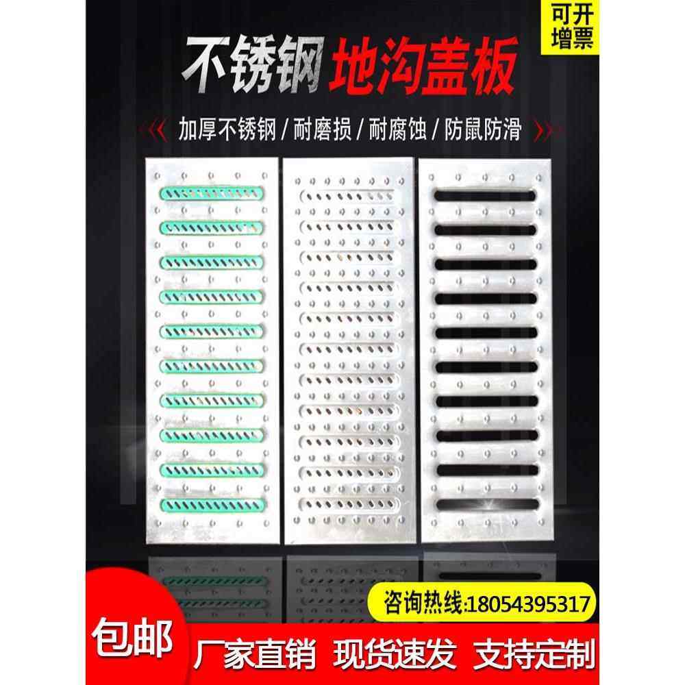 304不锈钢地沟盖板厨房排水沟盖板格栅201明沟雨水篦子下水道井盖,基础建材,排水沟槽/盖板,淘宝优惠券,粉丝福利购,淘宝优惠卷