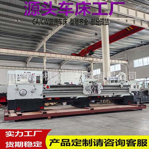 实体厂家供应普通车床CW626*000带马鞍海口铸件自然时效CW626