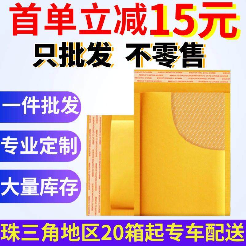 黄色牛皮纸气泡袋防震泡沫包装袋信封加厚自封袋泡泡袋快递打包袋