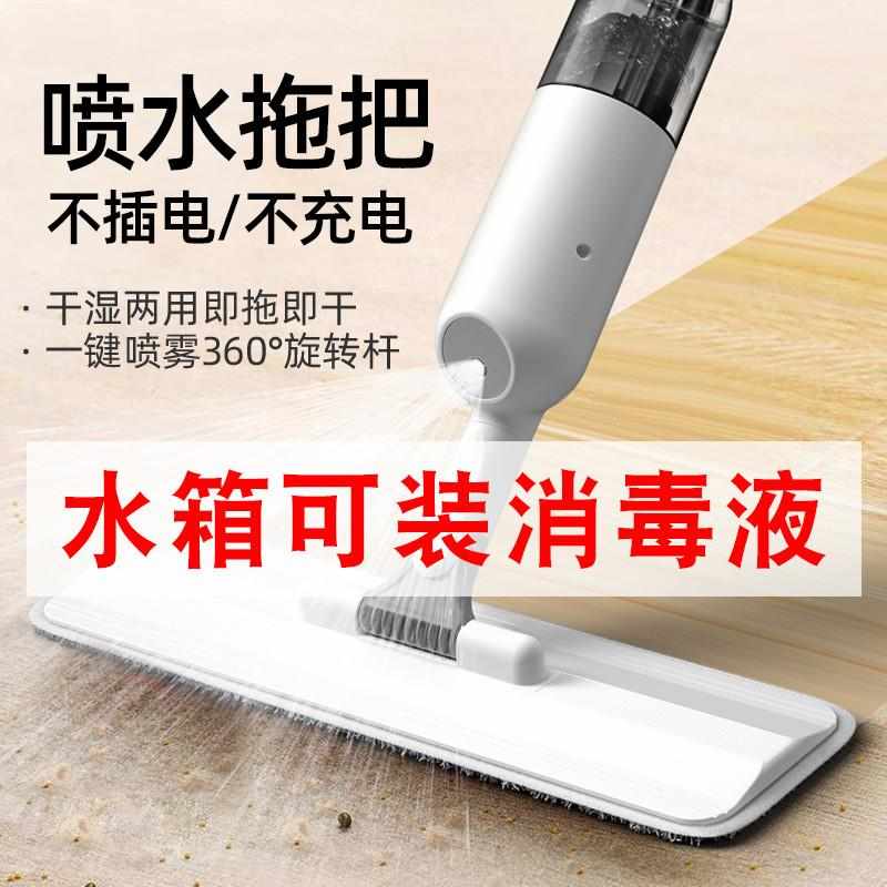 电动蒸汽拖把家用多功能喷水清洁地机拖地机机手持式不插电无线擦