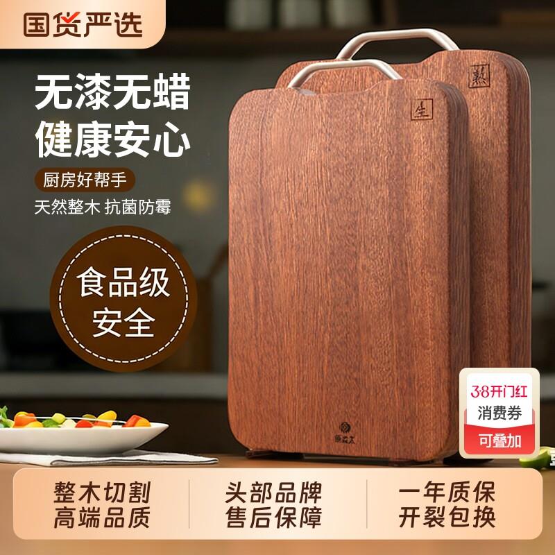 原森太乌檀木菜板防霉抗菌家用案板厨房专用实木砧板整木切菜板