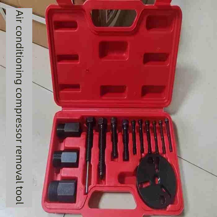 14件套压缩机吸盘拉马拆装工具离合器泵头拆卸器汽车空调维修工具