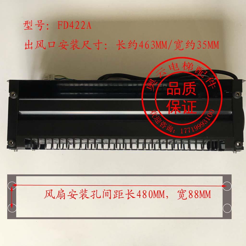 西子奥的斯电梯轿厢轿顶风扇GYQF-1042/1035 XZ422A/352A电梯风机