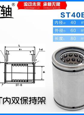 线性旋转滚珠衬套LBUS12LBUW单衬双衬满天星型轴套双向ST直线轴承