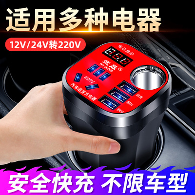 车载充电器12V24V转220交流逆变器升级快充点烟器转换插头USB车充