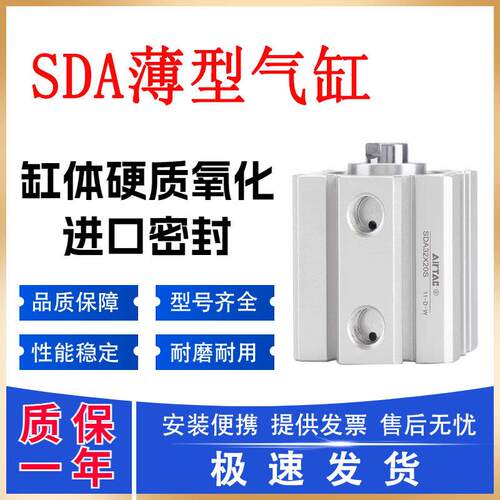 气动小型SDA薄型气缸20/25/32/40/50/63/80/100*5X10/20/30/40/50