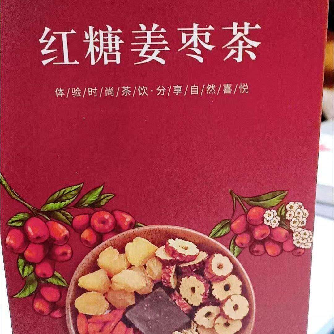 新货聚广德红糖姜枣茶茶包大姨妈宫寒调理独立包装血花草茶