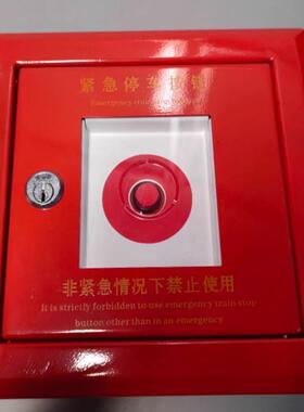 热销紧急停车按钮箱jtx按钮紧停箱200*200方形紧急停车紧急情况柱
